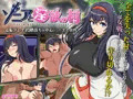 段階エロRPG『ソニアと淫欲の村』配信開始しました!