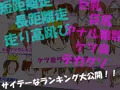 精神操作!催眠陸上部 ~ハート目全裸プロフィール集~