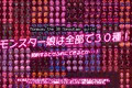 もん娘パークへようこそ