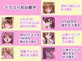 あなたのオナニーライフを応援するCGイラスト集 ”援交”