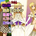 【無料】【先行公開】光の姫セレニア#01