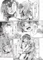 【通販のお知らせ】妹の代わりに女子校に通う事になって妹の友達のギャルにエッチな事をされる話