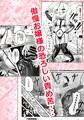陰謀論お嬢様にいじめられたりオシオキしたりする本