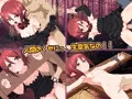 【魔王の娘ラニマの冒険 ~わがまま娘が、勇者にHな返り討ち!?~ 】製品版発売中