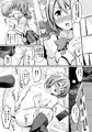 【C104新刊】友達未満vs恋人以上 サンプル