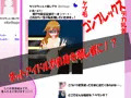 自撮り変態アイドルの裏アカ配信 ~身バレしたら人生終了!?~