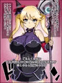 瞬殺洗脳!バカメスルーキー!復讐の魔女があらわれた!