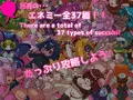 【R-18RPG】淫獄オナサポらびりんす