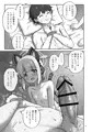 【DL版】ミドリが先生を襲う本のDL版を発売しました!