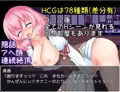 エロRPG 真春ちゃんのお仕事