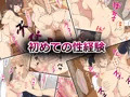 先輩との放課後補習 - SEX LESSON-