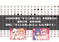 プリコネ キミとの思い出3 未収録差分一括DL