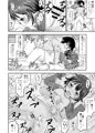 ちいさな性活4