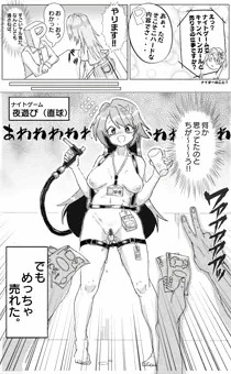 お仕事ユッキ