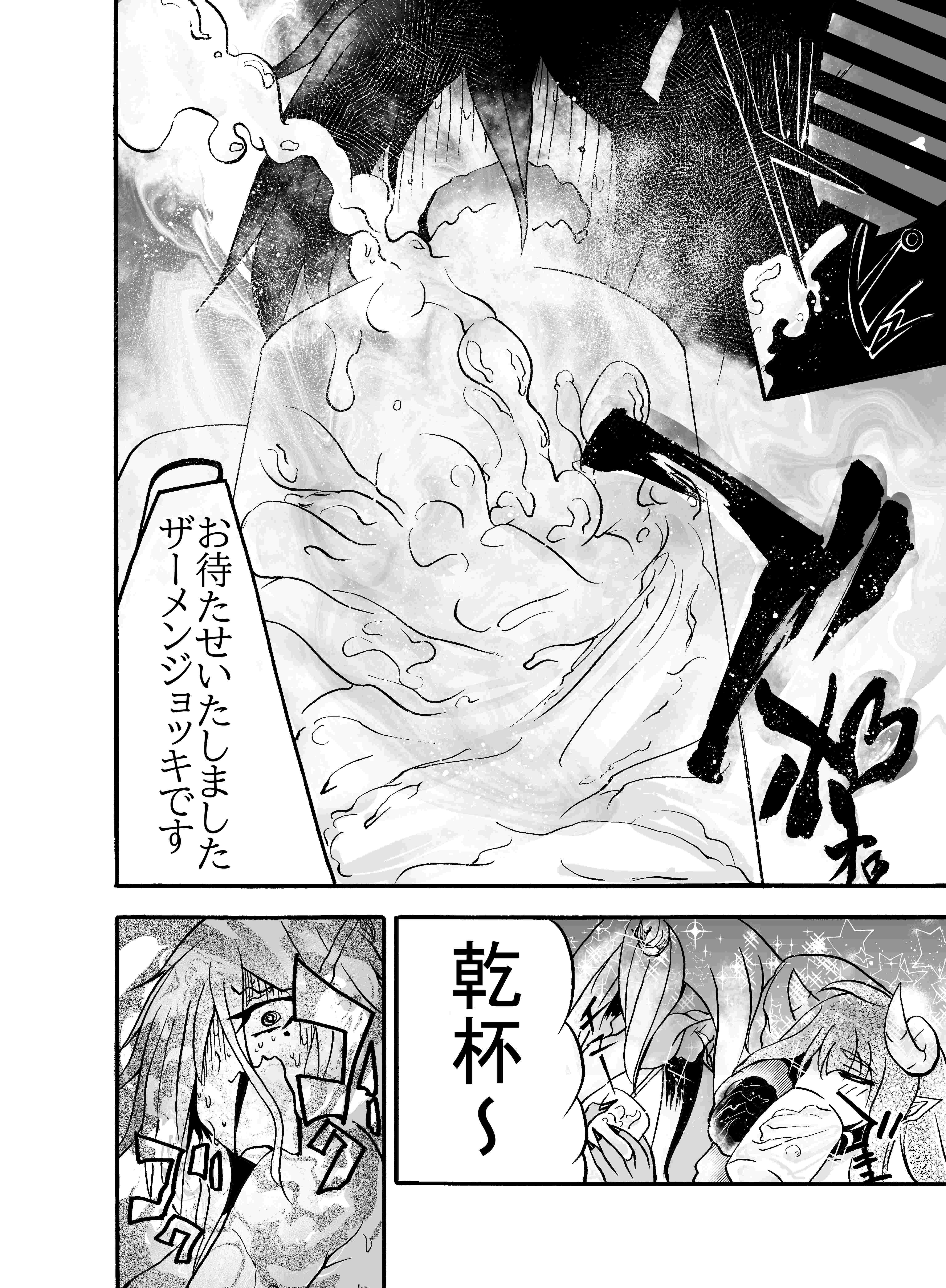 サキュバス感謝デー 正気度5%OFF