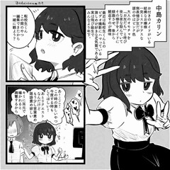 カースト上位ちゃん三人組③中島カリン