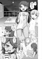 【DL版】『マオちゃんと温泉旅行に行く本+マオちゃんミニイラスト集』
