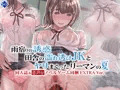 【期間限定!特別割引】ザ・制服女子!〜女子校生モノ5作品総集編〜