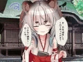 【音声・CG】リードしたいのじゃロリ狸さんとのラブラブセックス