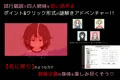 【謎解きゲーム】さよならのチェックリスト