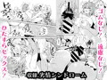 【配信中】FG〇ぐだ子関係同人電子総集編①(1冊まるごと無料)