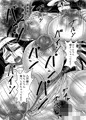 八尺様魔羅退治