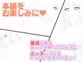 試し読みのお知らせ!