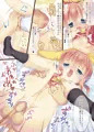 ミルホシャロオールカラー同人誌!