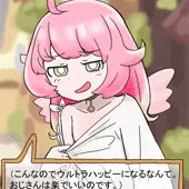 メスガキラフィちゃん メスガキラフィちゃん