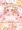 真乃ちゃんとチョコぱい