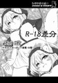 【差分】狼娘の黒ずきんちゃん