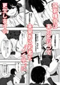 問題児の調教は十分な羞恥と徹底的な尊厳破壊