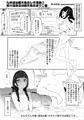 【※ノンフィクション】混浴レポ漫画まとめ 2024-2025