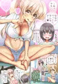 『すのはら荘の管理人さん』同人誌完成!~サンプル15/90ページ
