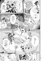 【ふた×女】魔族姫フルールの発情期3