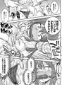 ベレト性奴隷調教【メギド72】