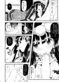 骸の恋人2 Reason for Tears