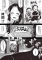 しの×たま~拷問から始まる恋もある?編~