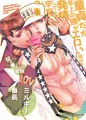 仗承新刊10/18 Golden Blood