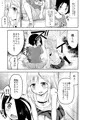 夏休みキッズは子づくり研究中♡