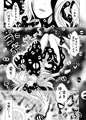 恋する異形と籠の姫・前編 とらのあな通販もうすぐ終了です!!
