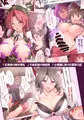 快楽搾乳幻想少女(C106新刊カラーR18東方マンガ)