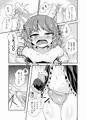 【ショタスクラッチ25】ボク×ボク【サンプル】