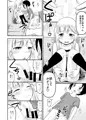 夏休みキッズは子づくり研究中♡