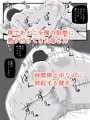 時間を止めた母さんが俺にしたこと