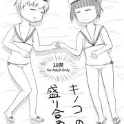 C90コピ本