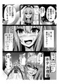 天使に敗北する男の娘達