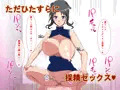 精液結び~ふたなり狐娘が爆乳牛娘と採精性行~後編