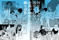 全員ボクのオモチャ