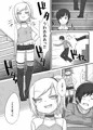 【同人誌】義妹のくせにナマイキだ 表紙+サンプル